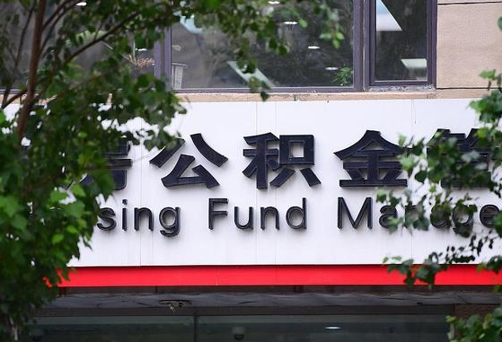 仁寿公积金咋取出来（怎么取住房公积金里的钱）
